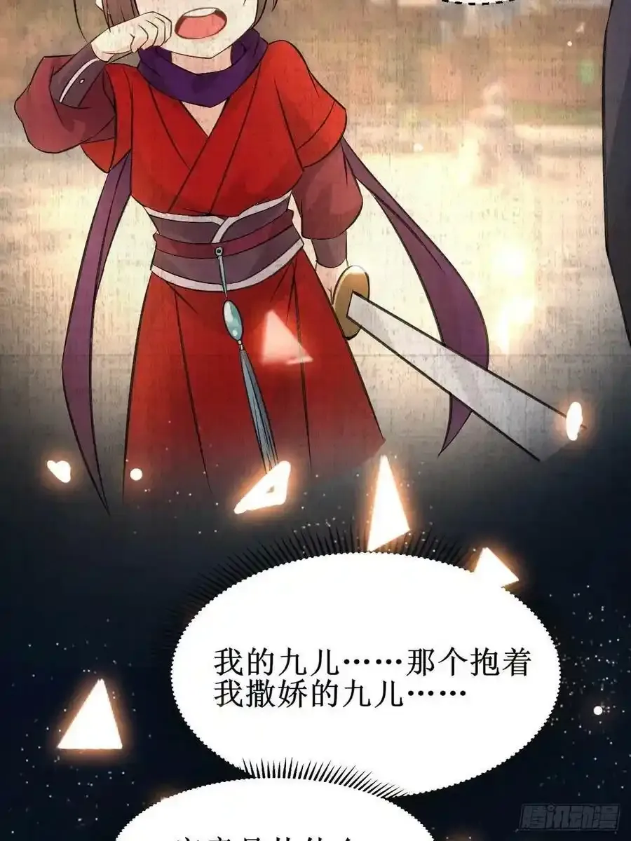 爹爹怎么了？ 第30页