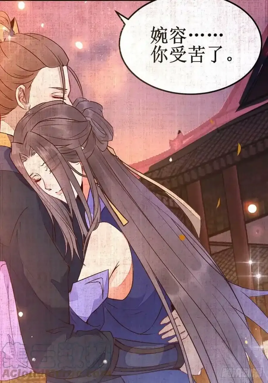 爹爹怎么了？ 第35页