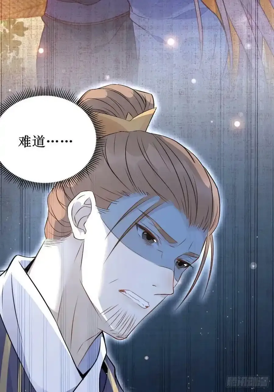爹爹怎么了？ 第36页