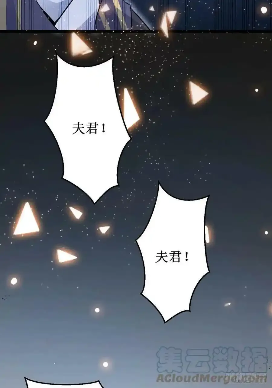 爹爹怎么了？ 第37页