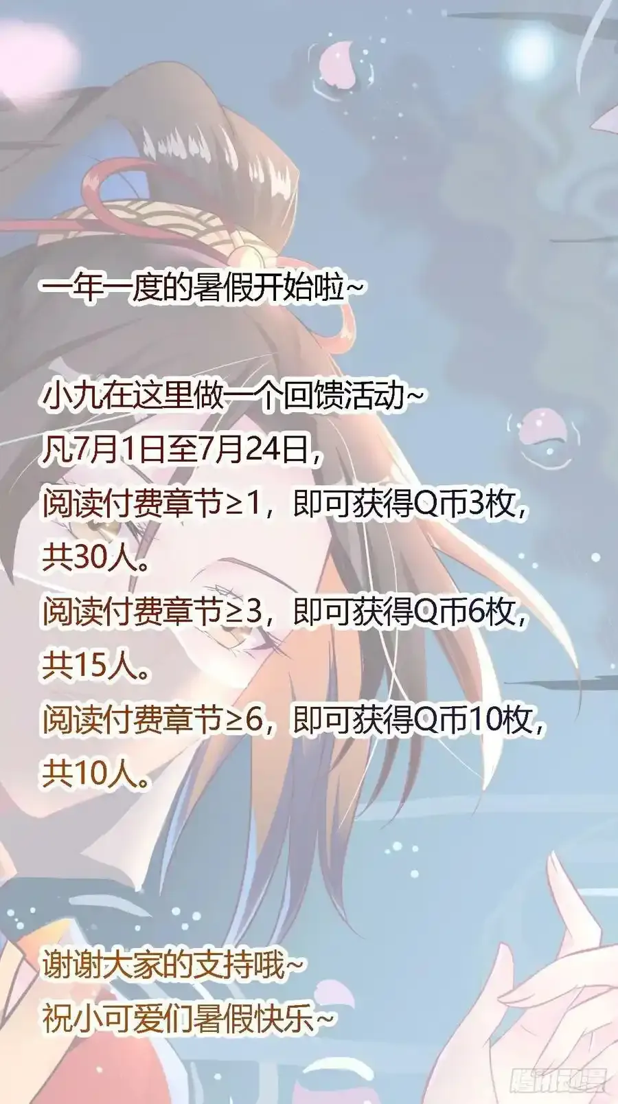 爹爹怎么了？ 第42页