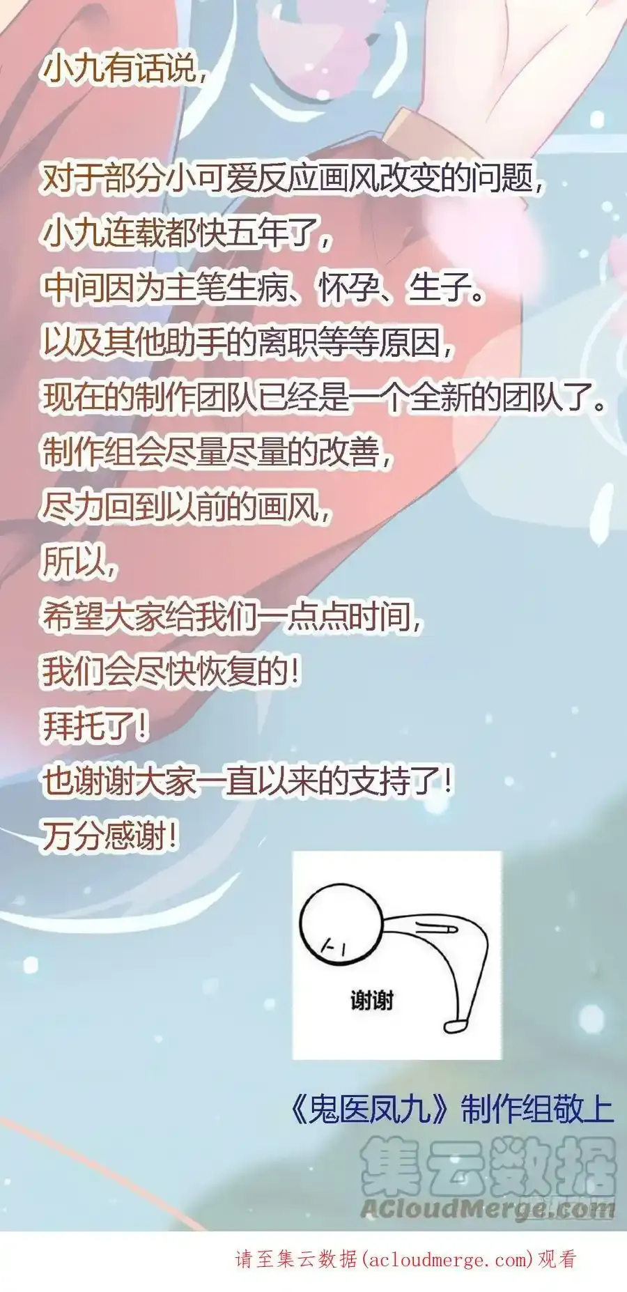 爹爹怎么了？ 第43页