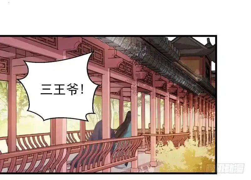 春心荡漾 2 第3页