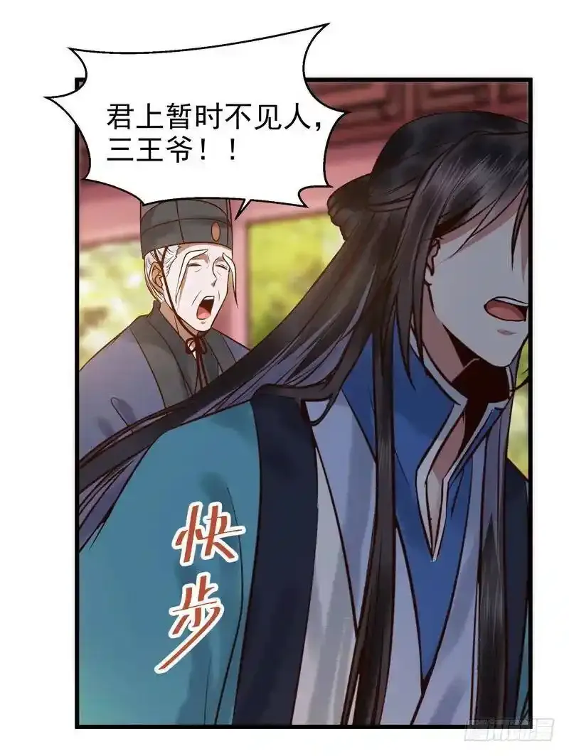 春心荡漾 2 第4页