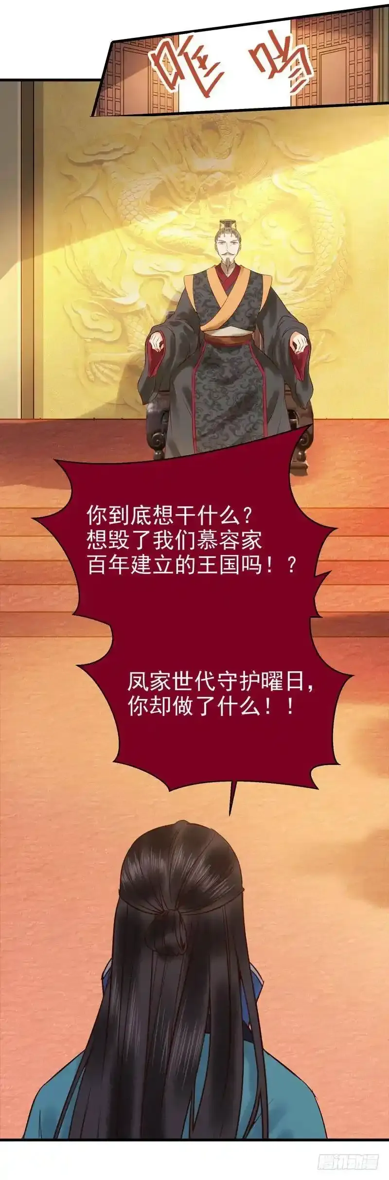 春心荡漾 2 第5页