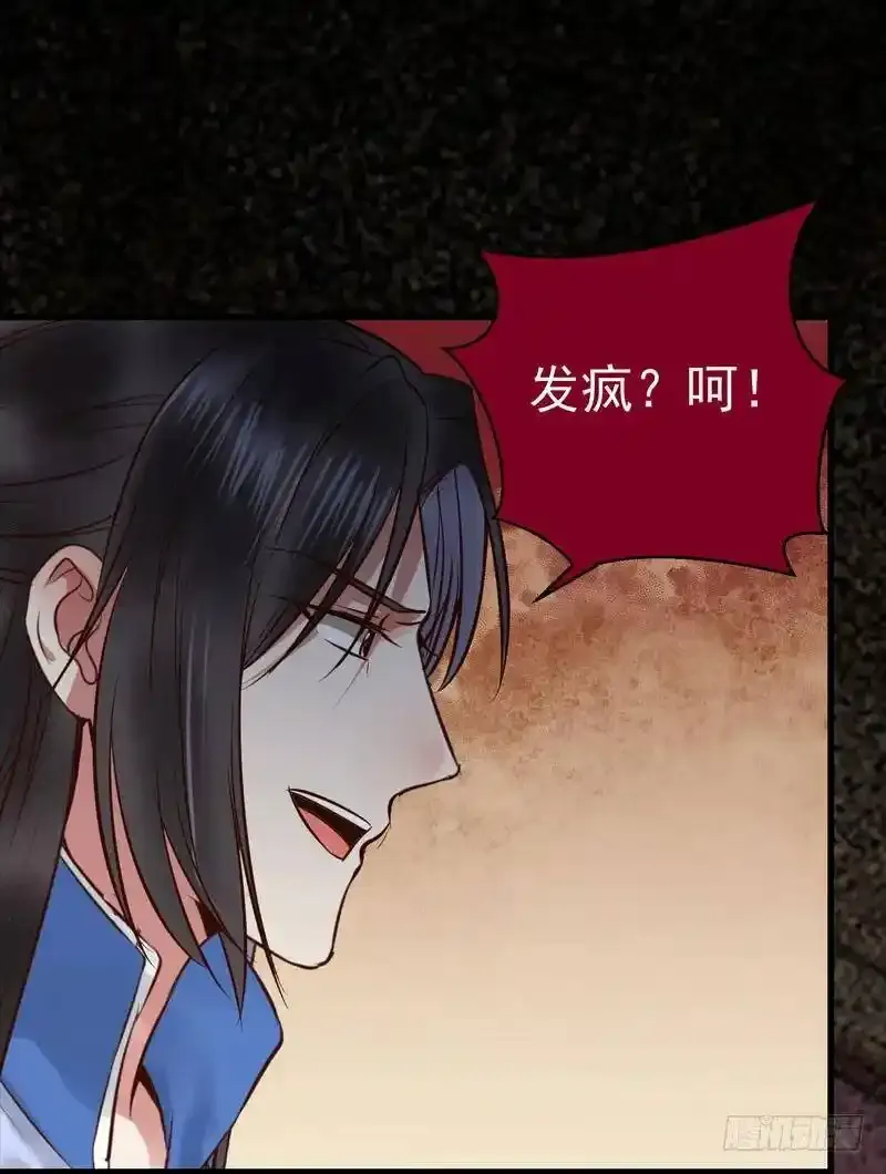 春心荡漾 2 第7页