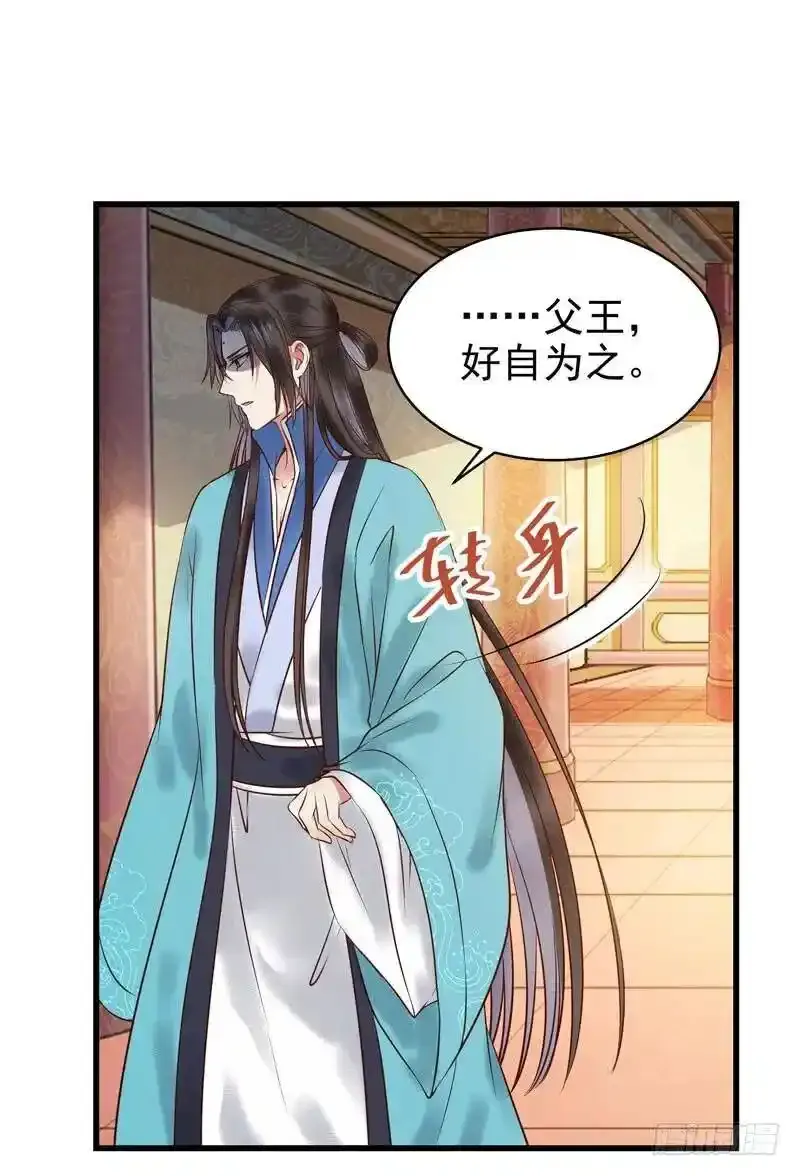春心荡漾 2 第10页