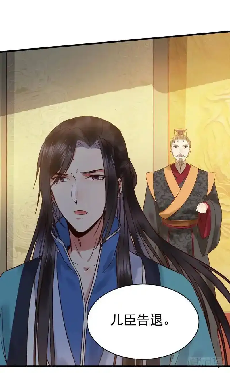 春心荡漾 2 第11页