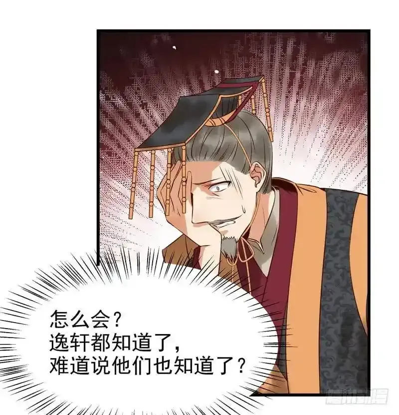 春心荡漾 2 第13页