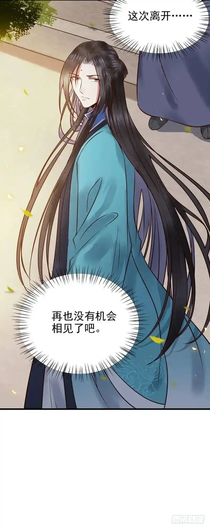 春心荡漾 2 第15页