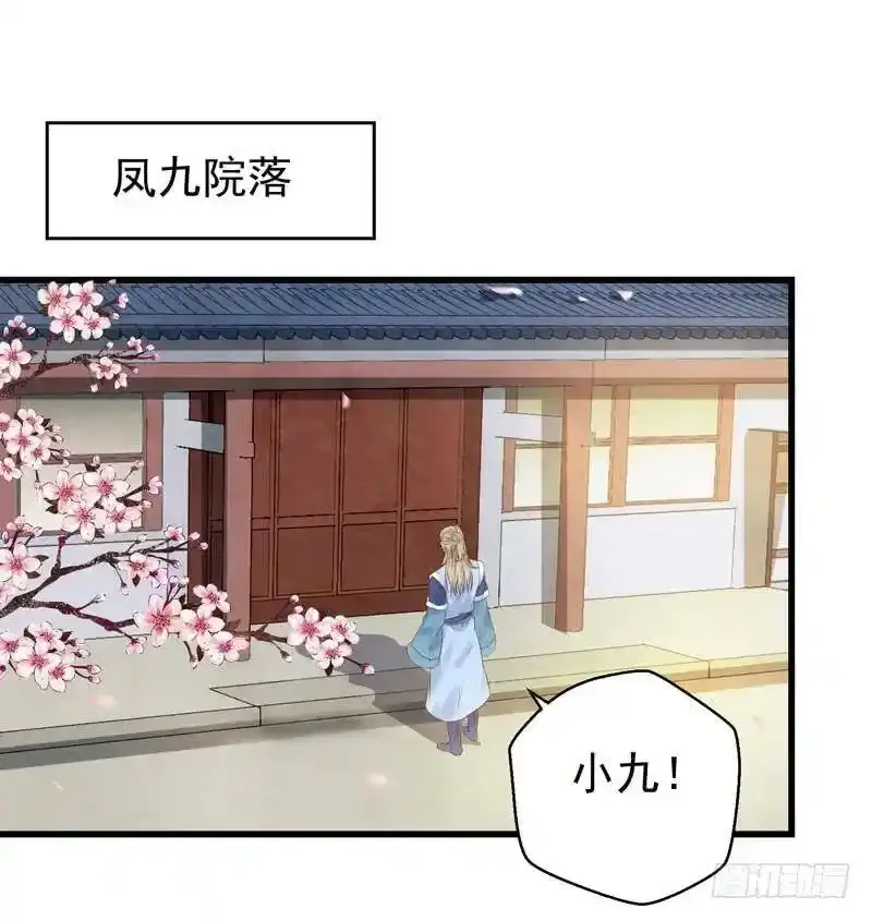 春心荡漾 2 第16页