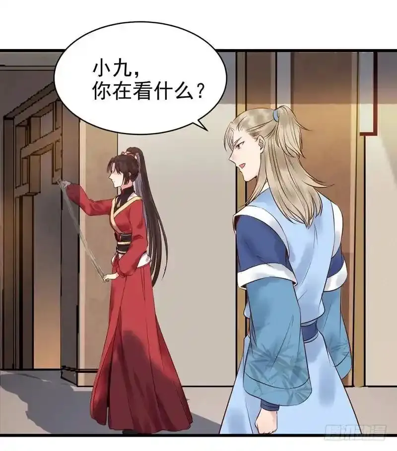 春心荡漾 2 第17页