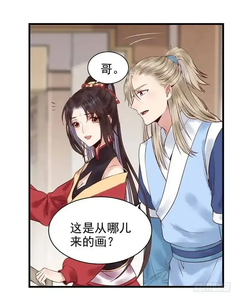 春心荡漾 2 第18页