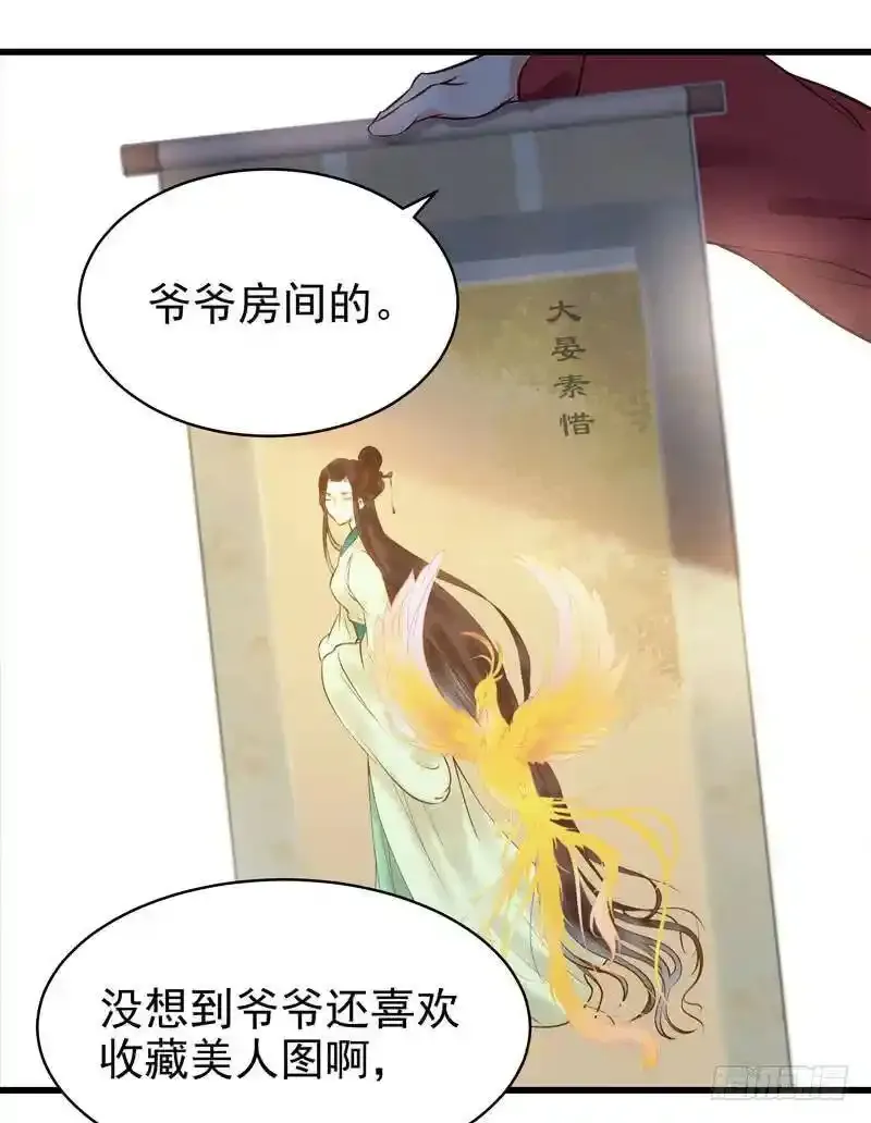 春心荡漾 2 第19页