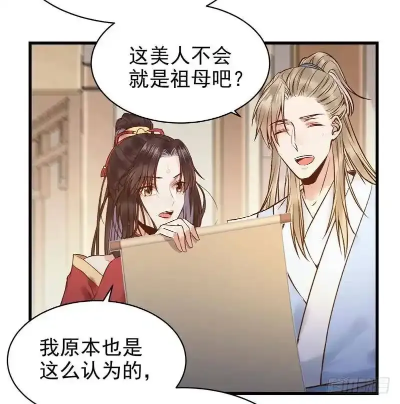 春心荡漾 2 第20页