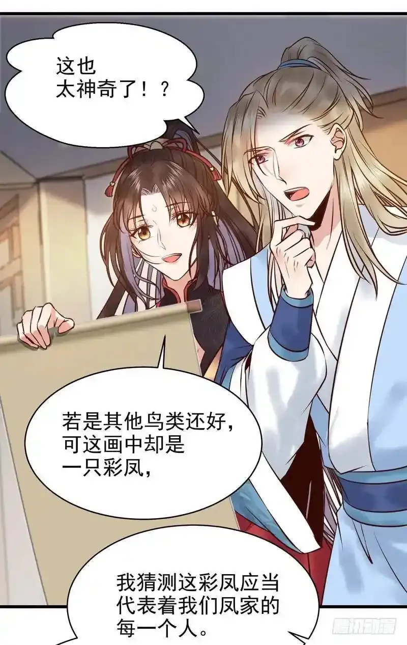 春心荡漾 2 第22页