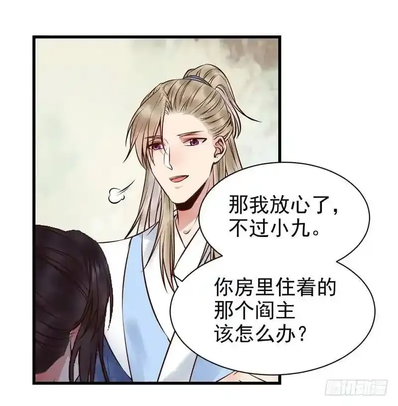 春心荡漾 2 第25页