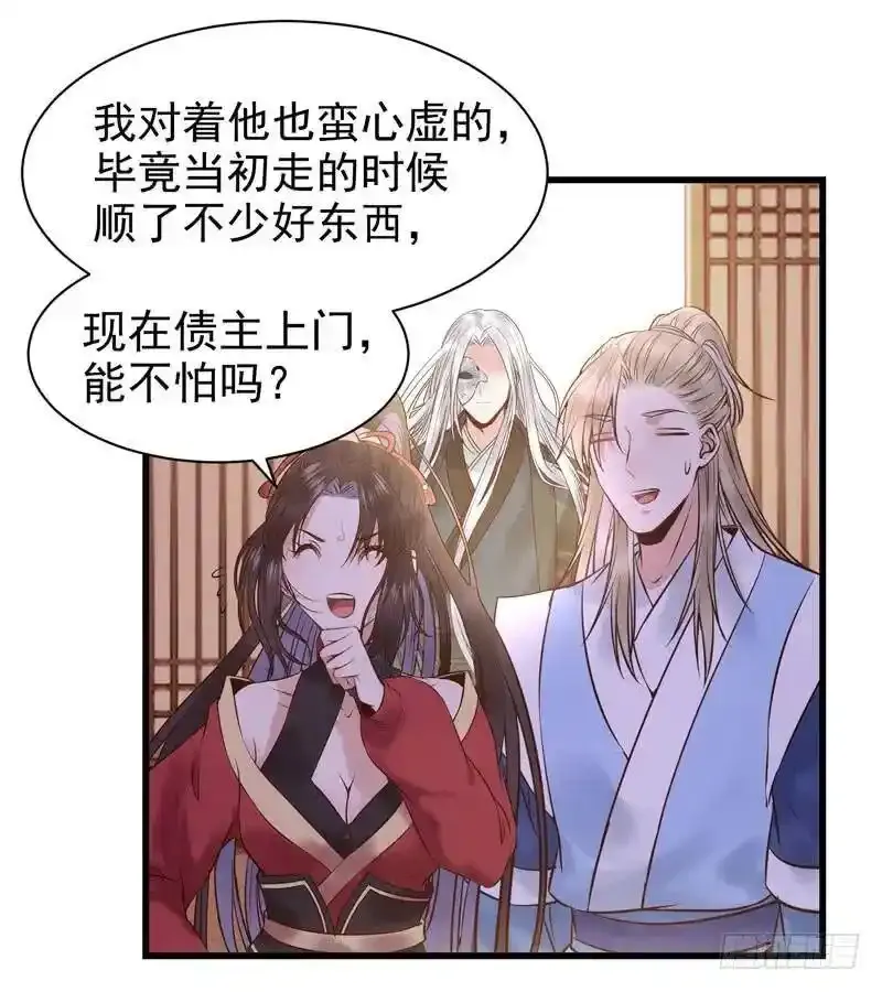 春心荡漾 2 第27页
