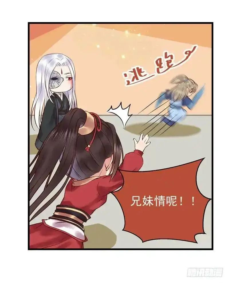 春心荡漾 2 第31页