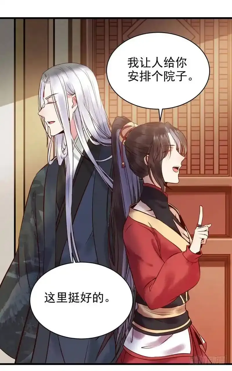 春心荡漾 2 第33页