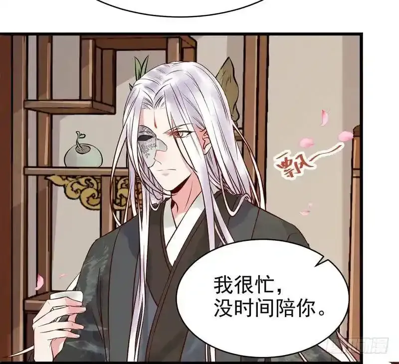 春心荡漾 2 第35页
