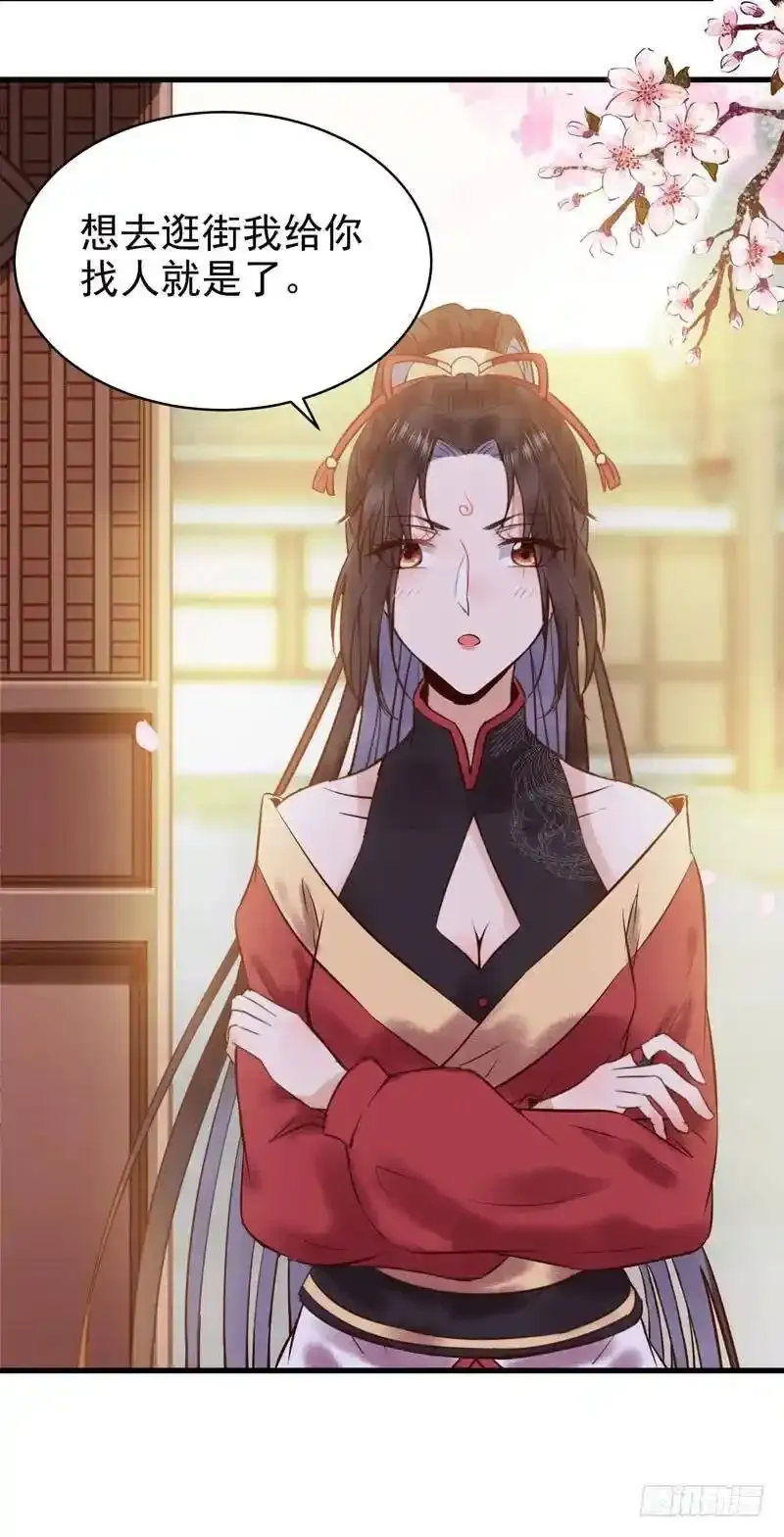 春心荡漾 2 第36页