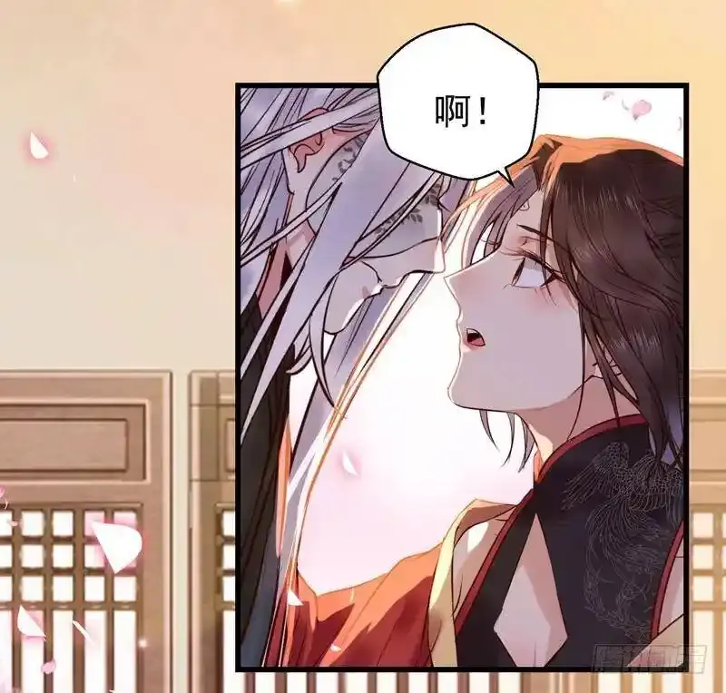 春心荡漾 2 第39页