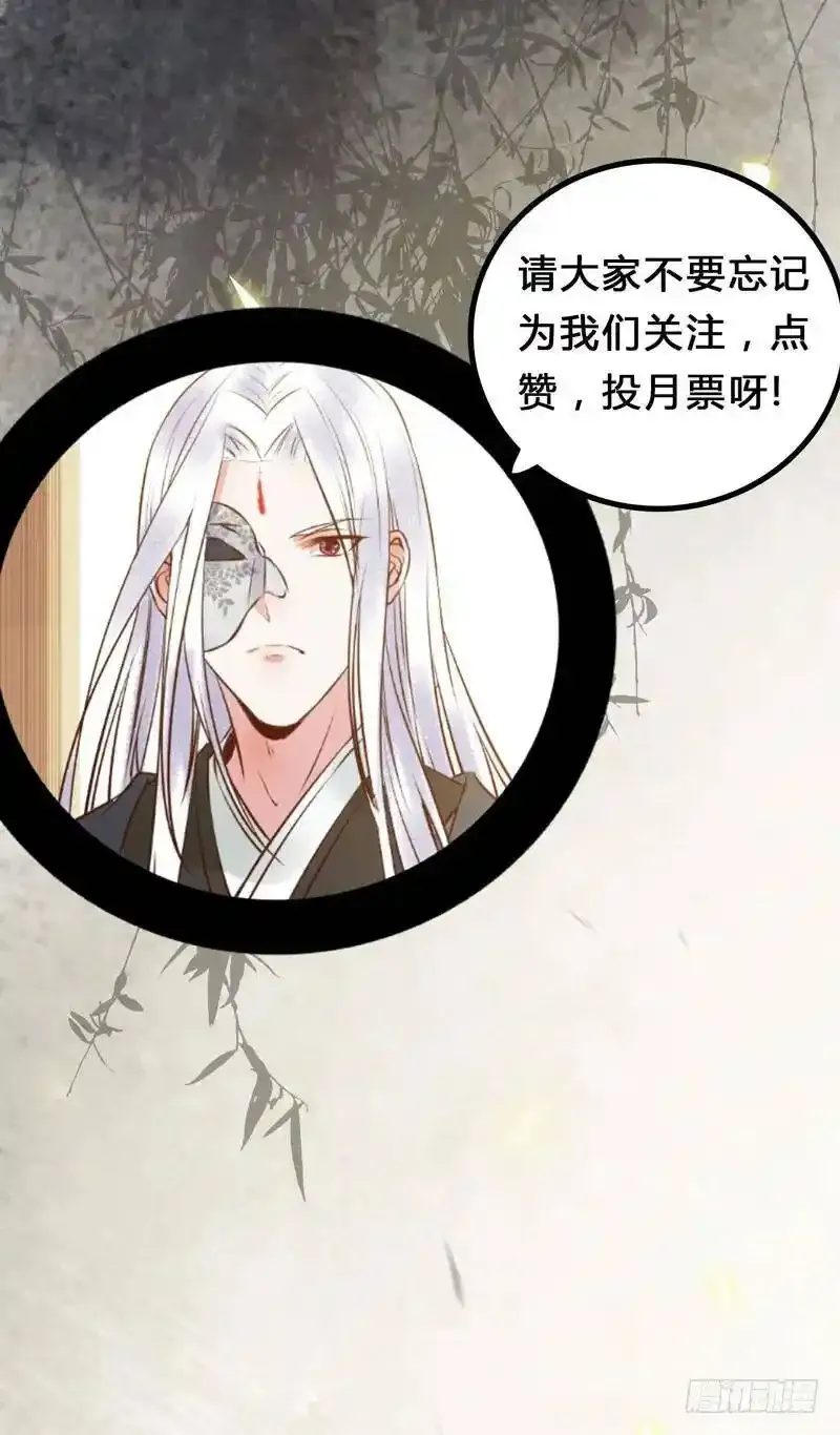 春心荡漾 2 第41页