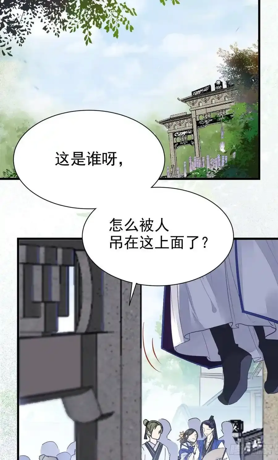 真言丹 2 第4页