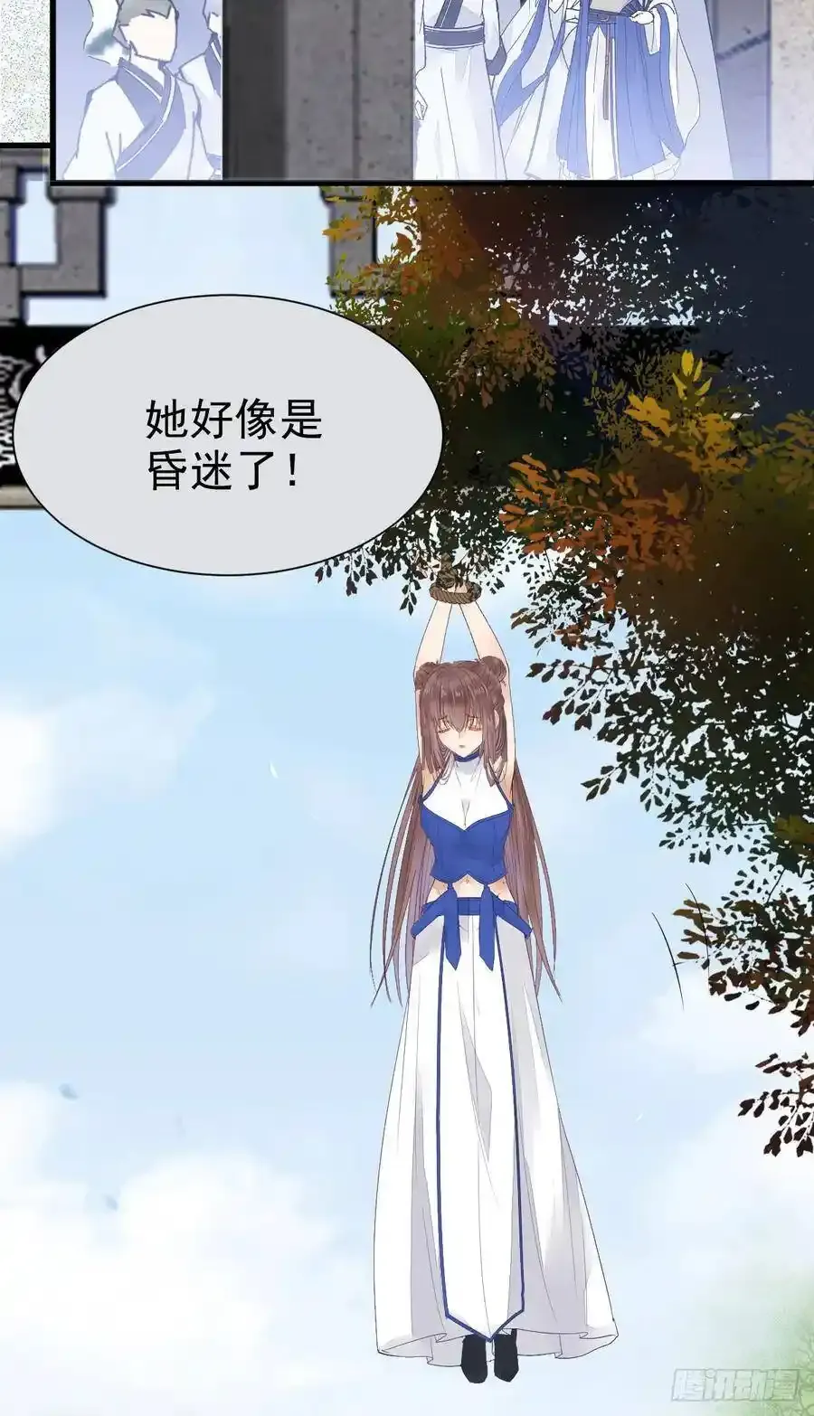 真言丹 2 第5页
