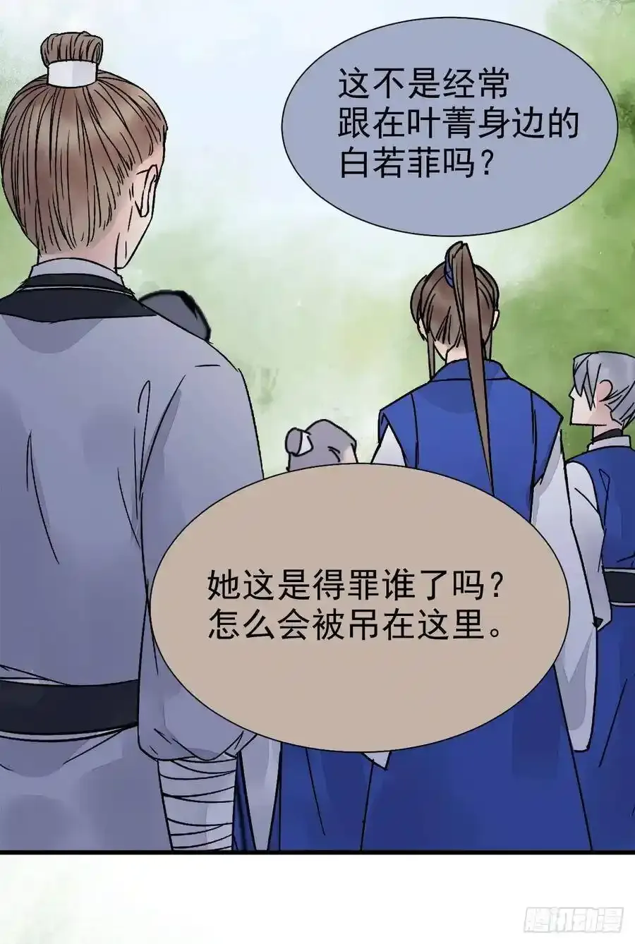 真言丹 2 第6页