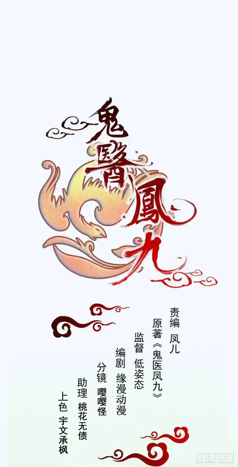 真言丹 2 第7页