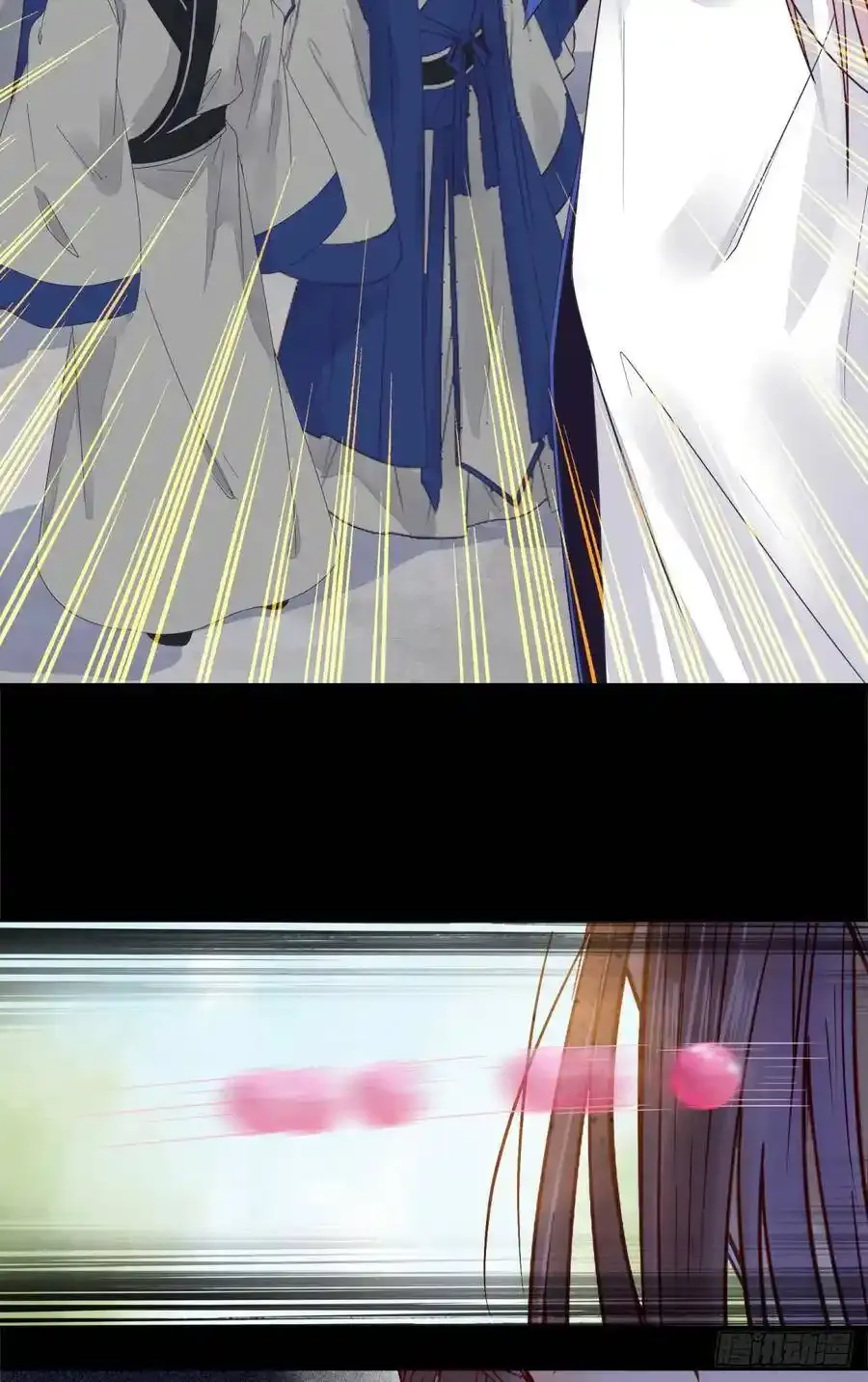 真言丹 2 第11页