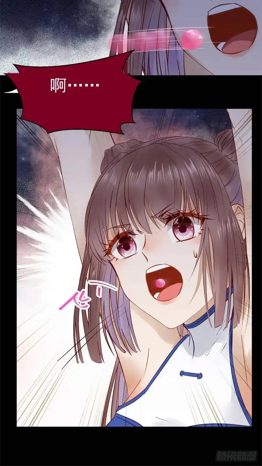 真言丹 2 第12页