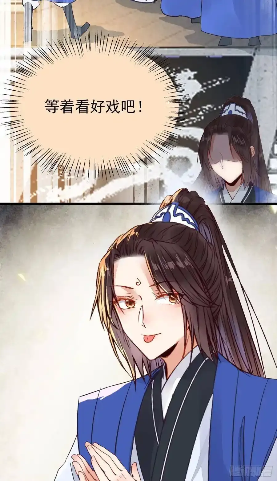 真言丹 2 第15页