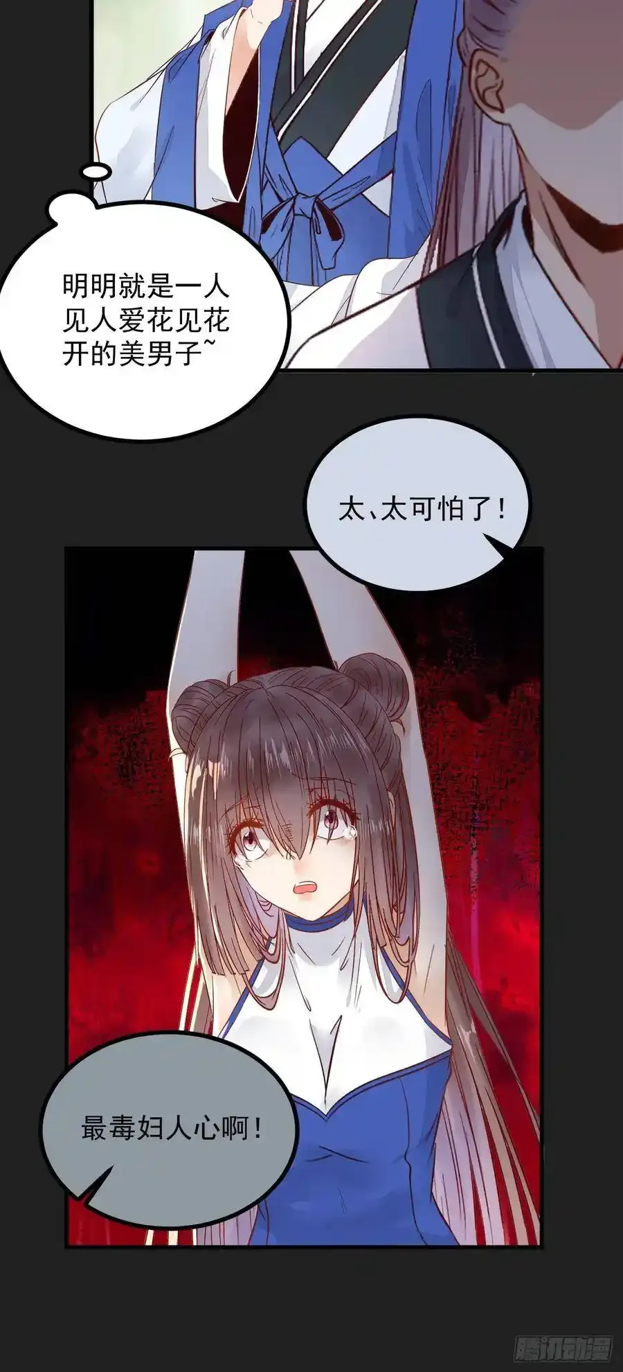 真言丹 2 第25页