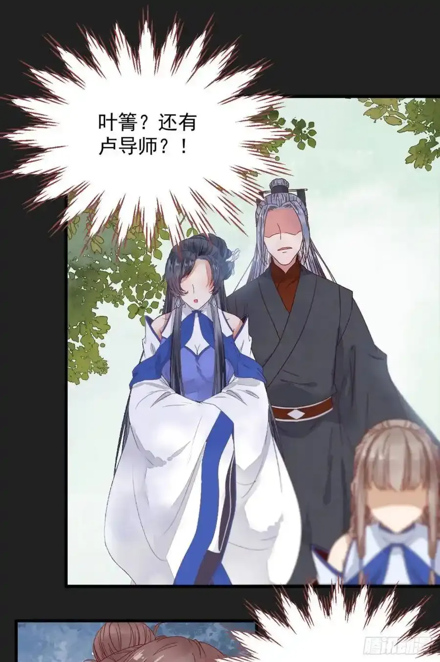 真言丹 2 第26页