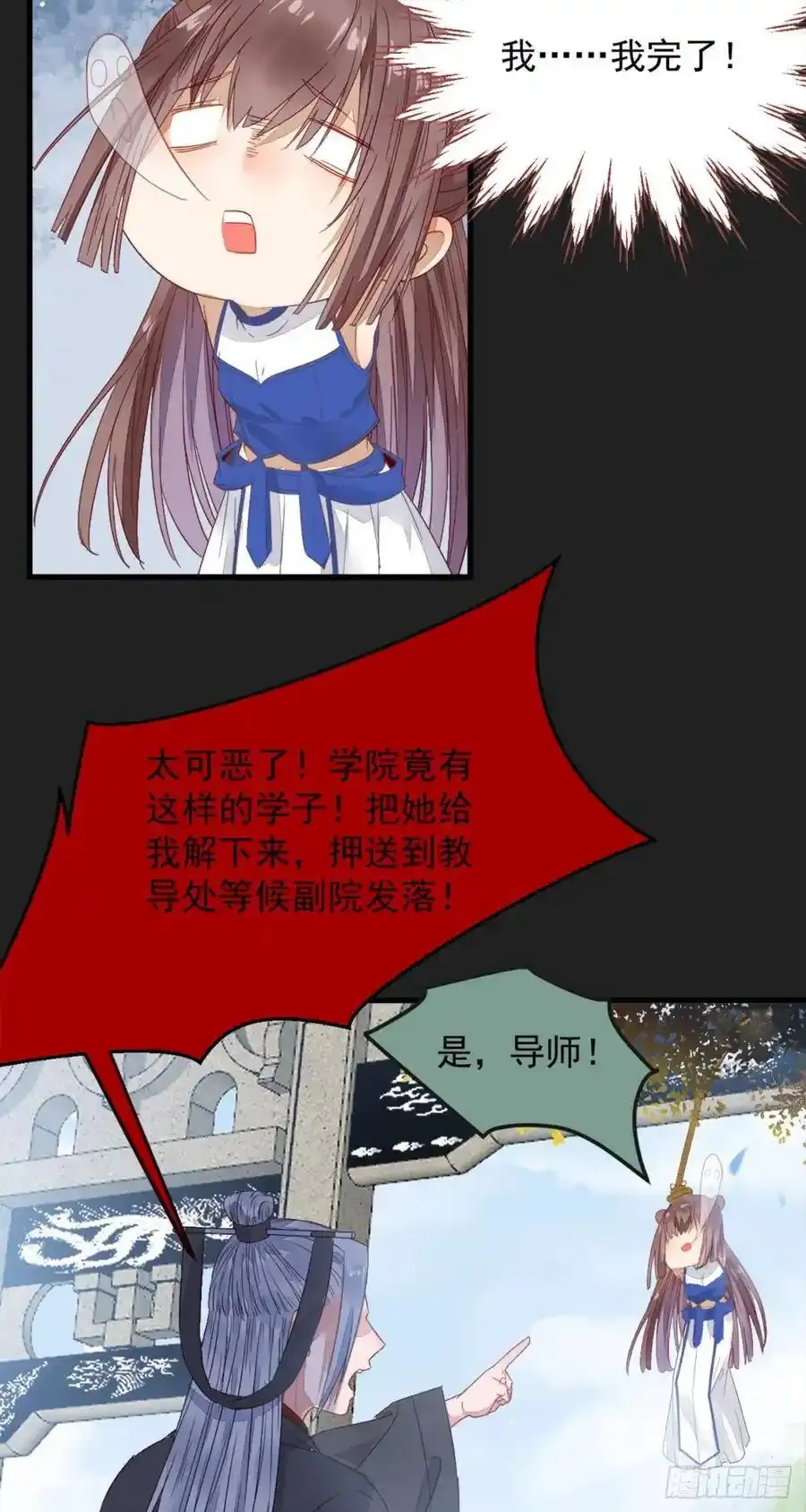 真言丹 2 第27页