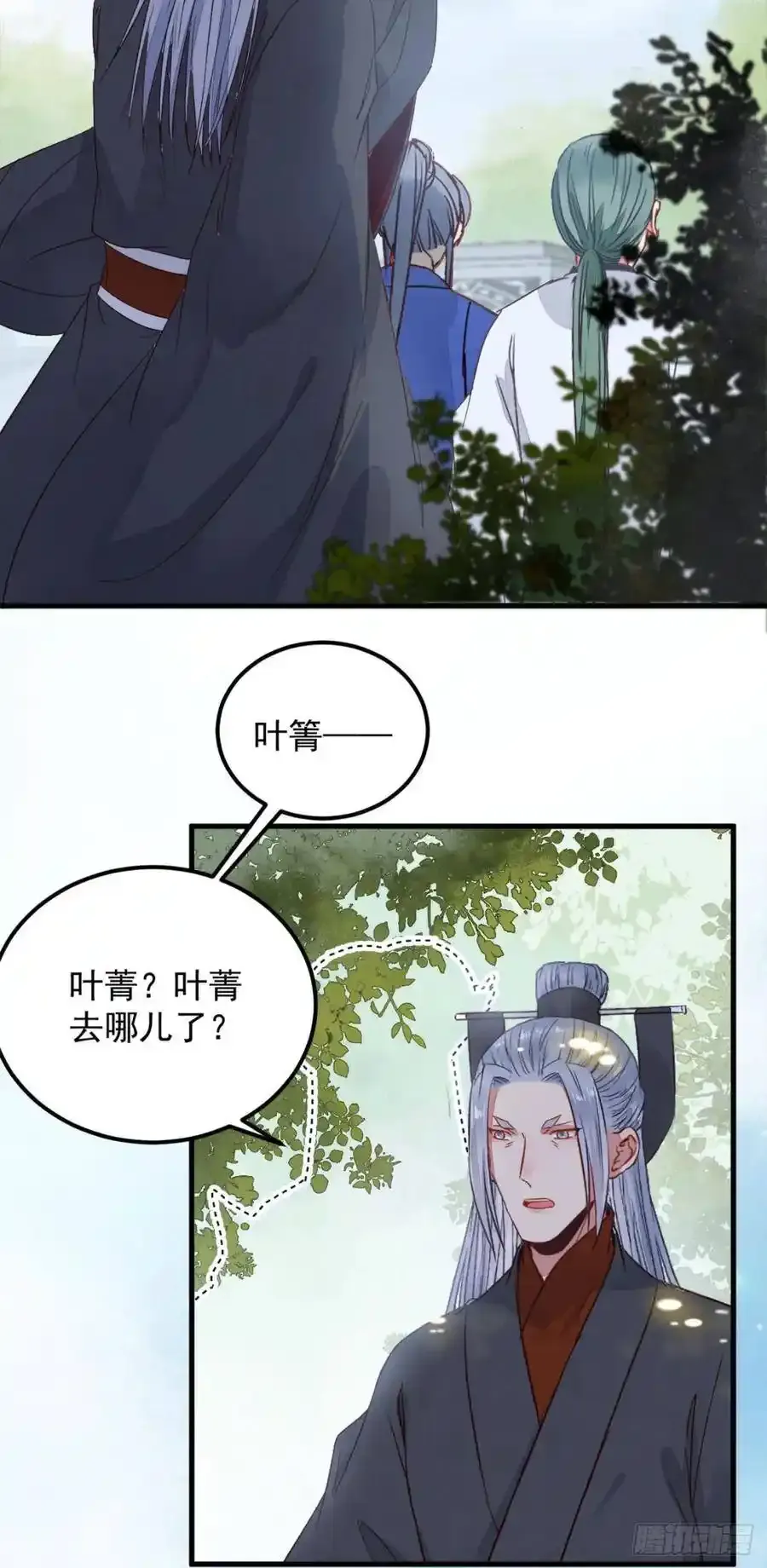 真言丹 2 第28页