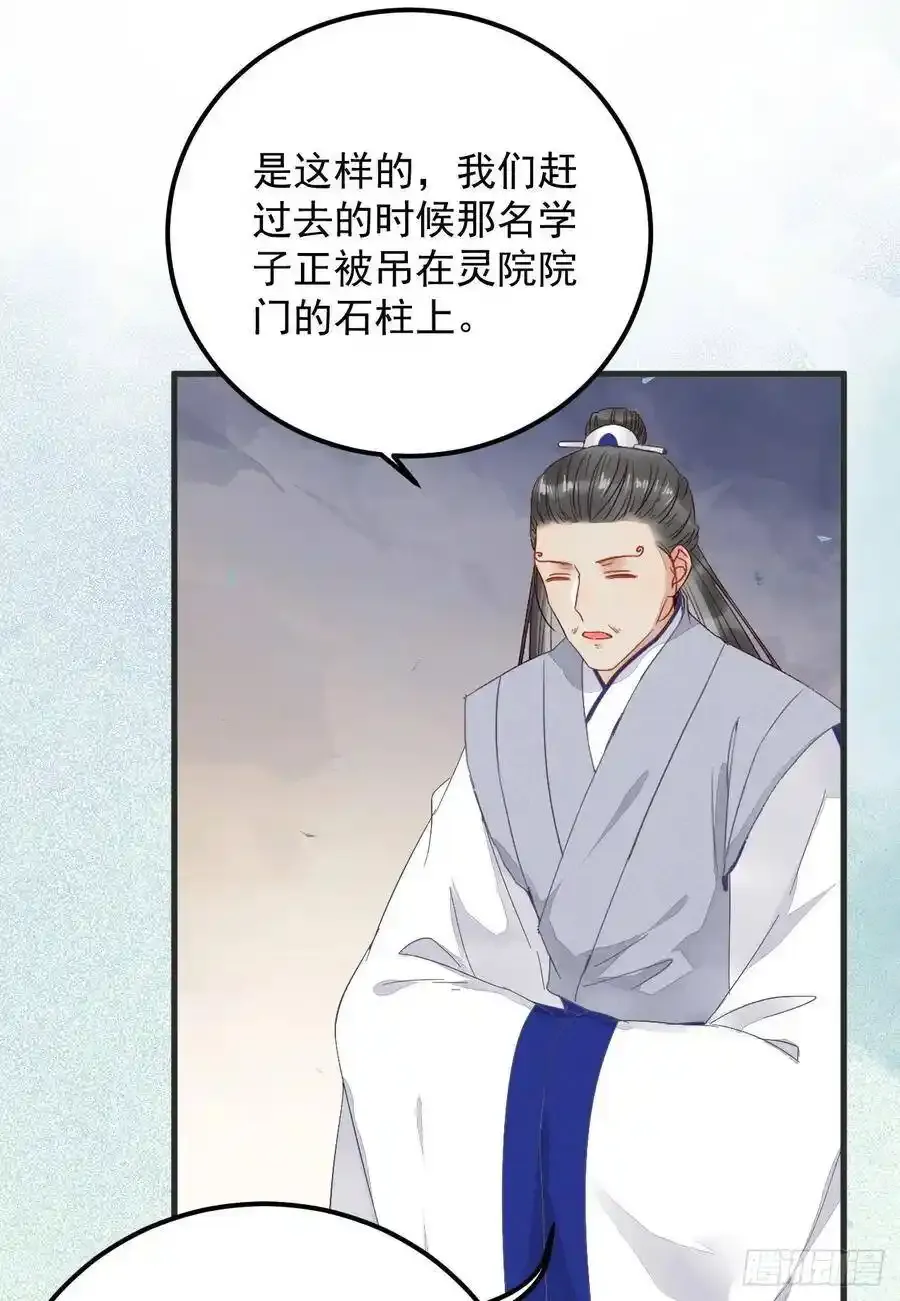 真言丹 2 第31页