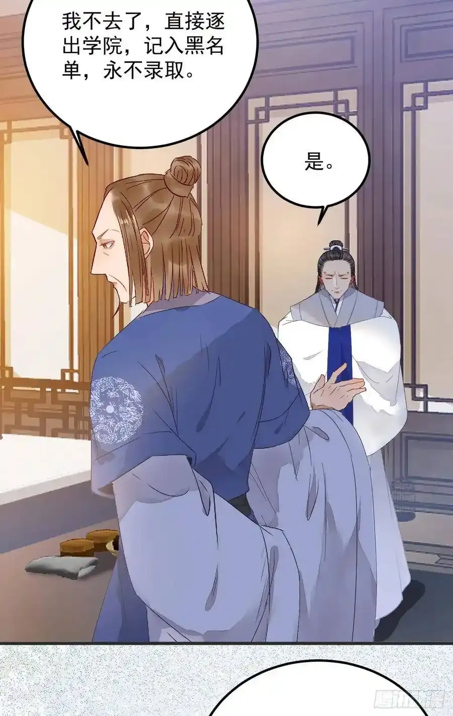 真言丹 2 第33页