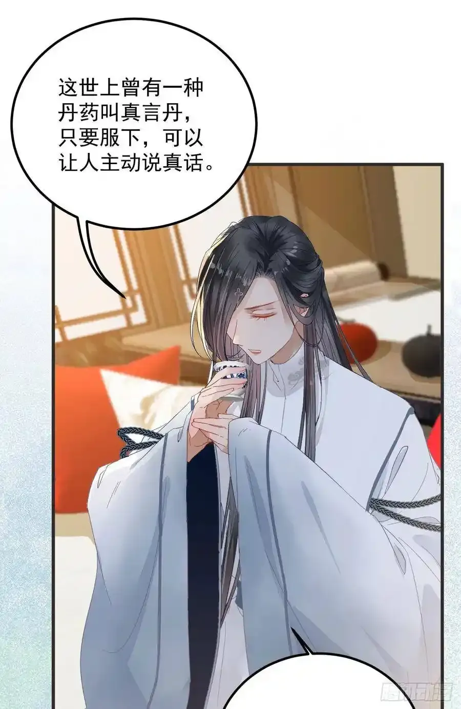 真言丹 2 第36页