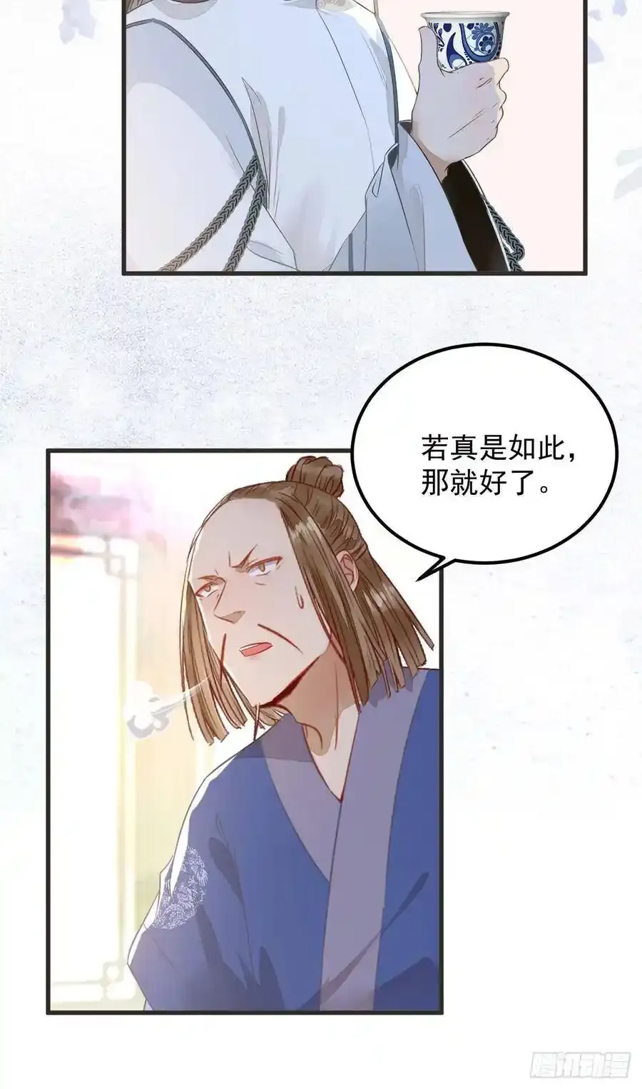 真言丹 2 第40页