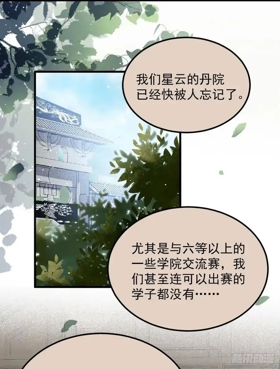 真言丹 2 第41页