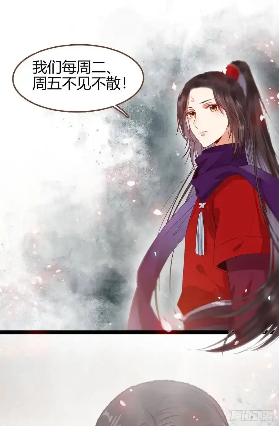 真言丹 2 第43页