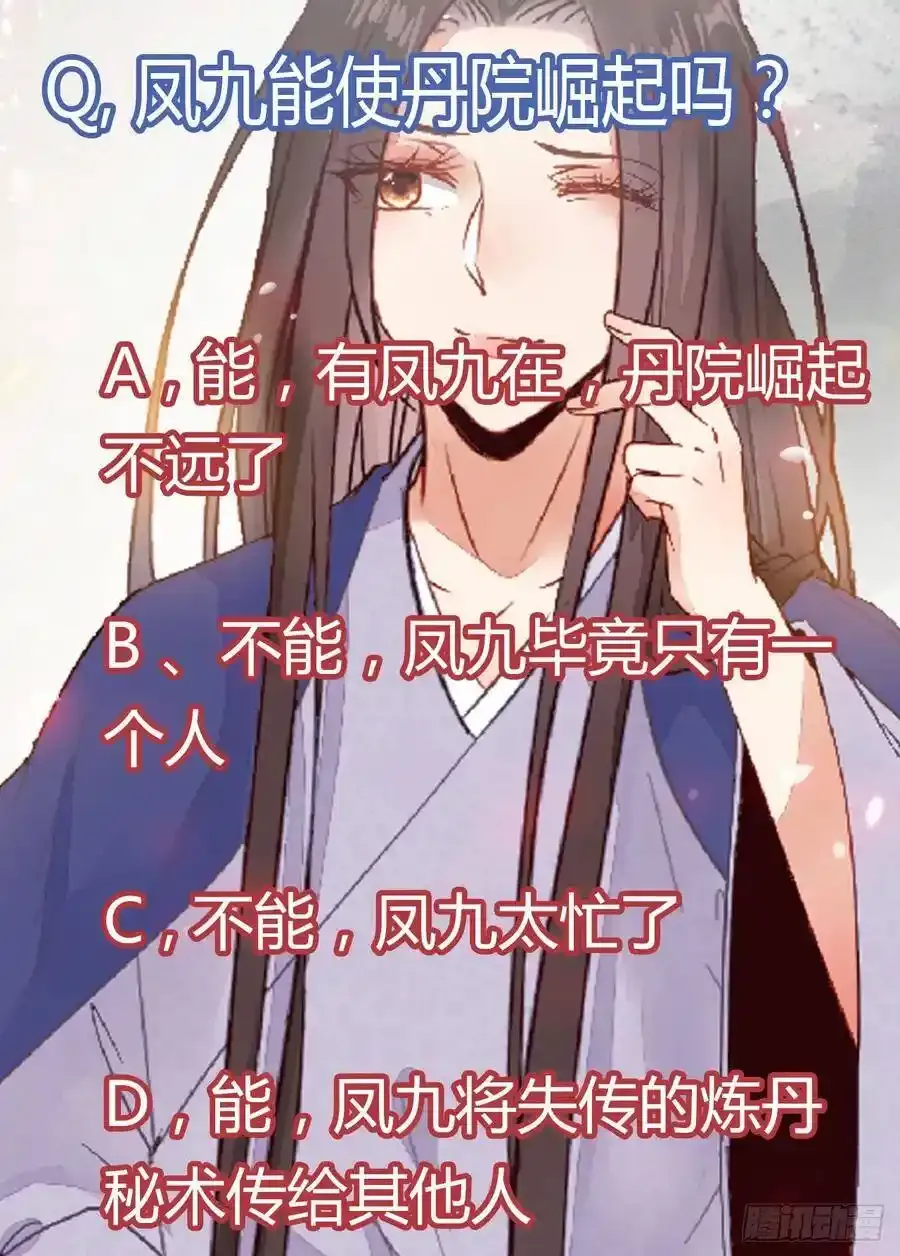 真言丹 2 第44页