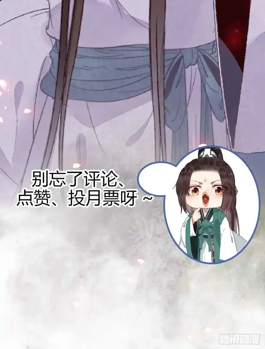 真言丹 2 第45页