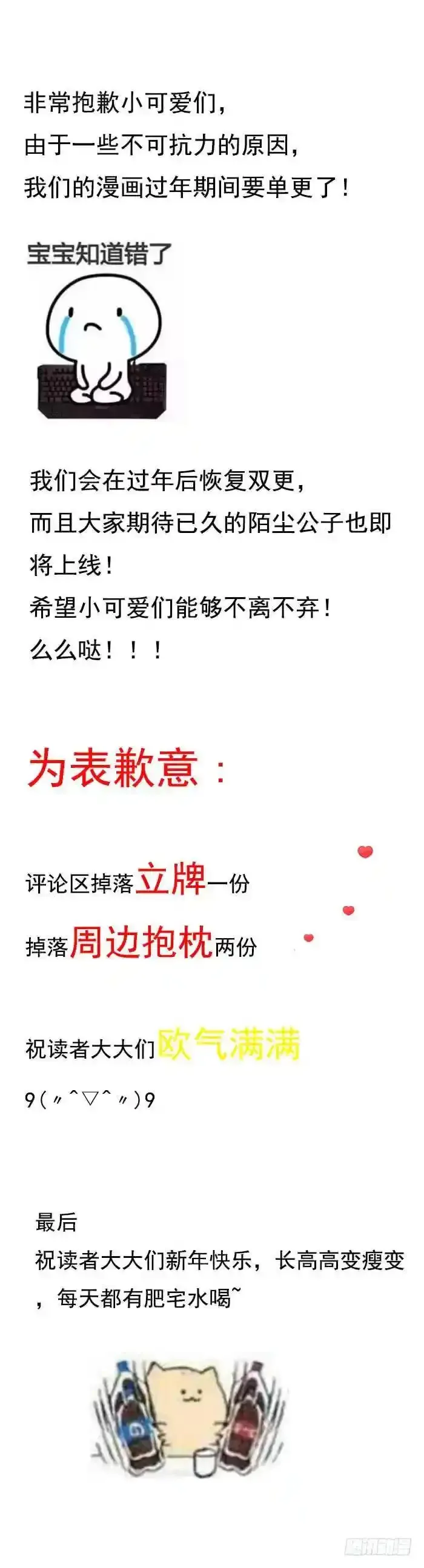 公告 2 第2页