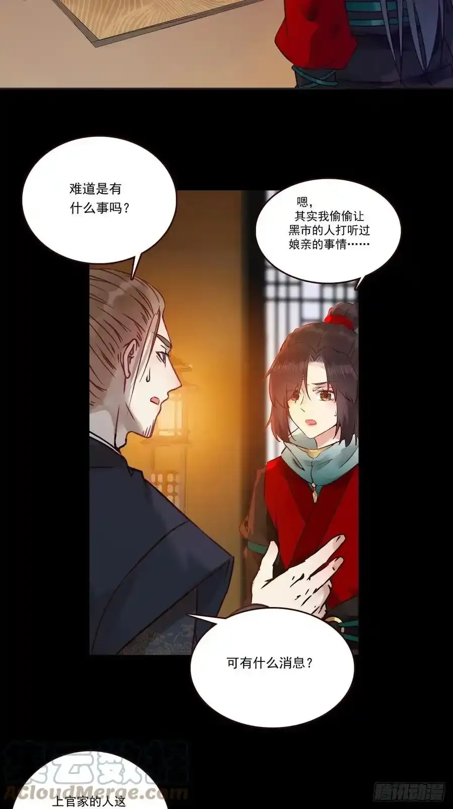 十年那么久 第5页