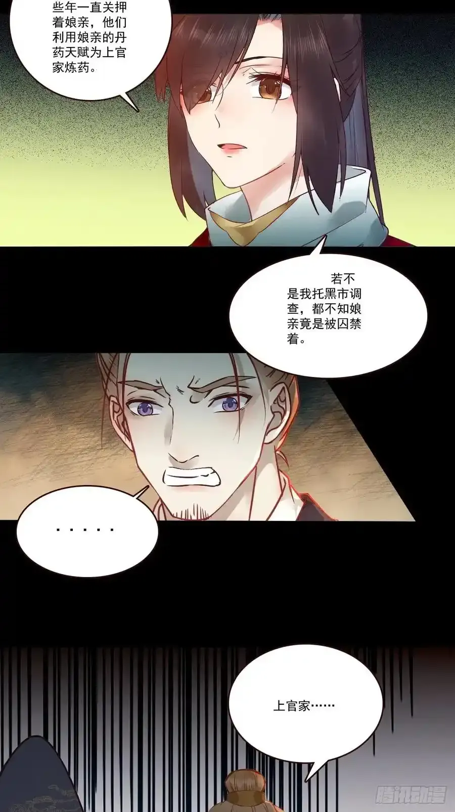 十年那么久 第6页
